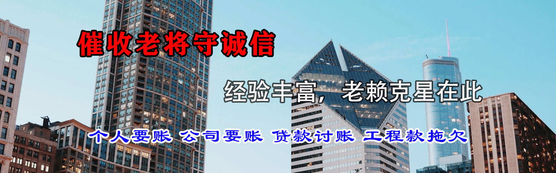 金坛收账公司